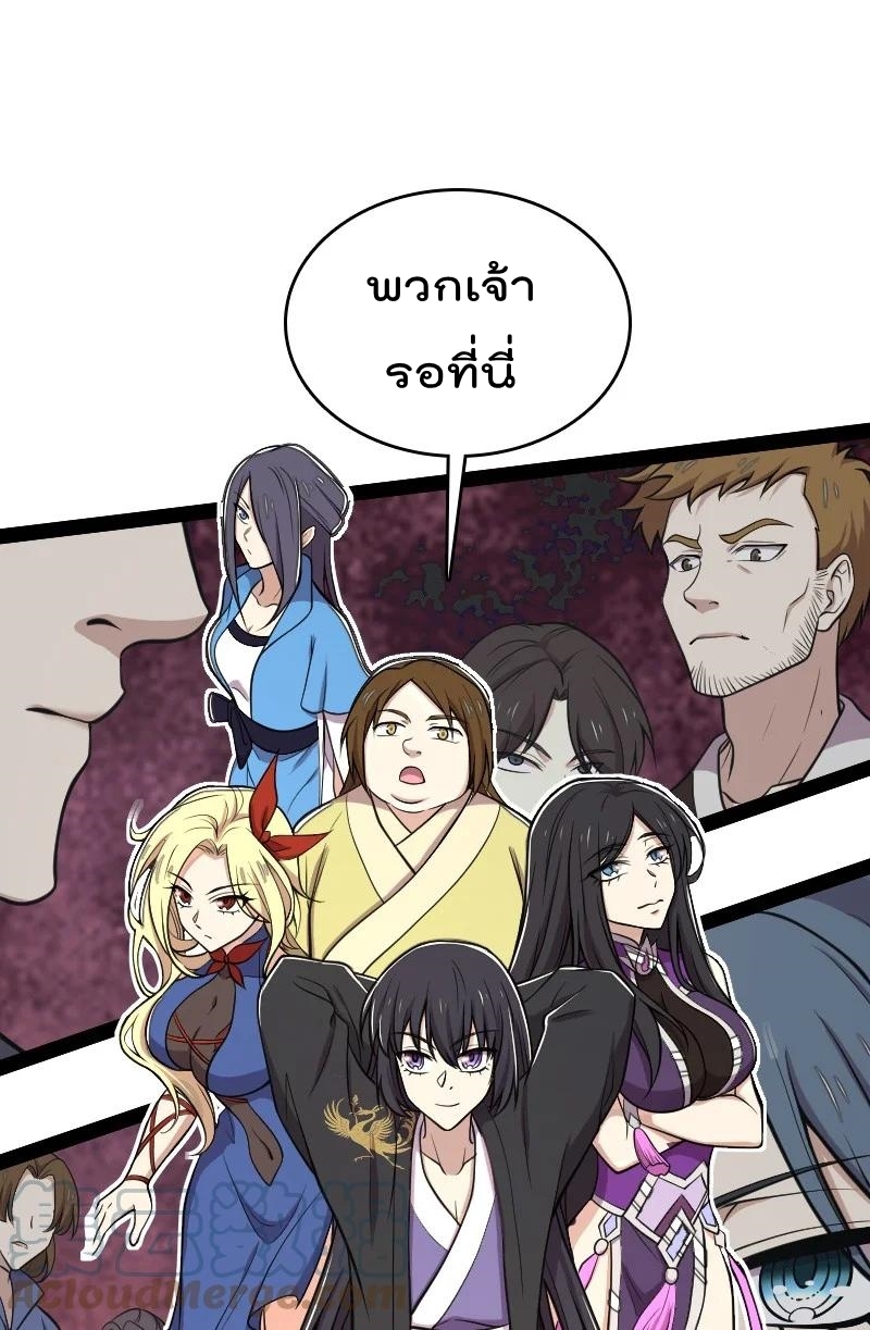 ชีวิตอันสันโดษของจักพรรดิ์หลินเกอ ตอนที่ 104 หน้า 10