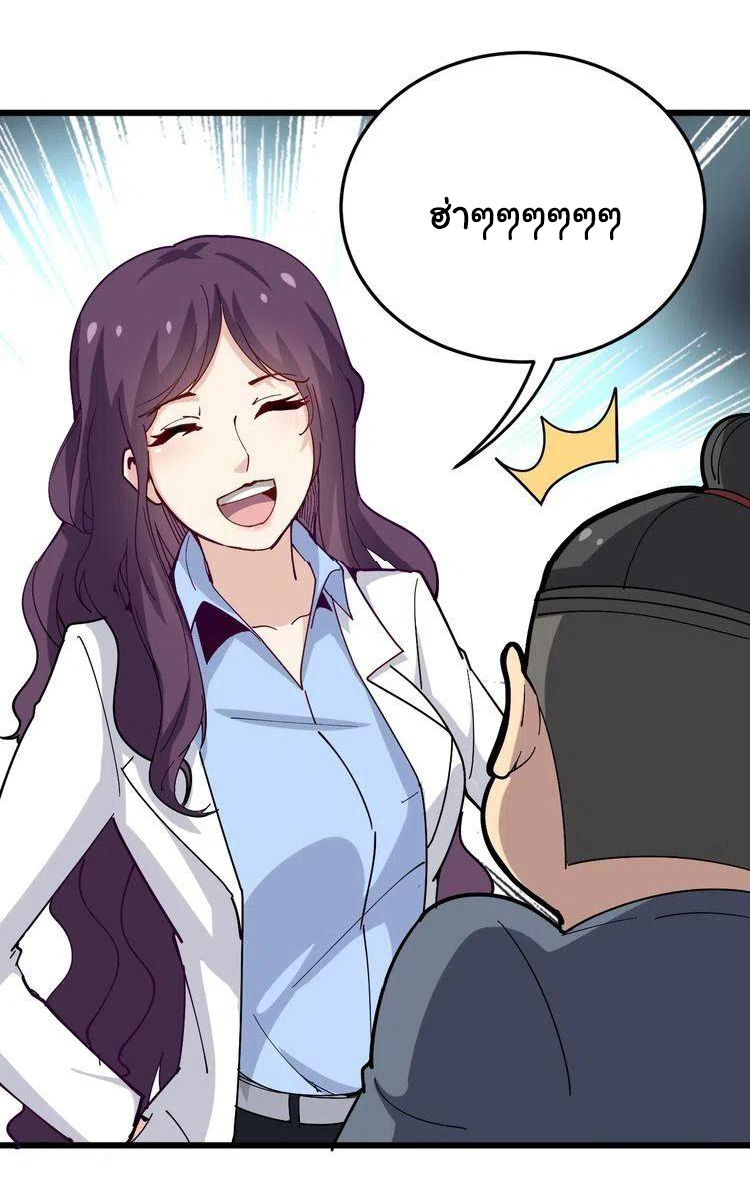 Bad Hand Witch Doctor สุดยอดพ่อมดหมอผี ตอนที่ 39 หน้า 33