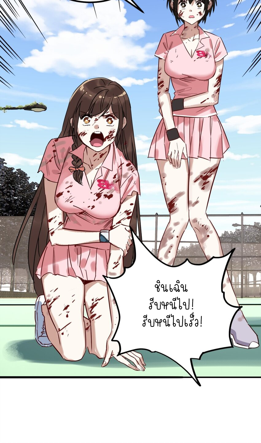 I Have a Hall of Heroic Souls ตอนที่ 15 หน้า 44