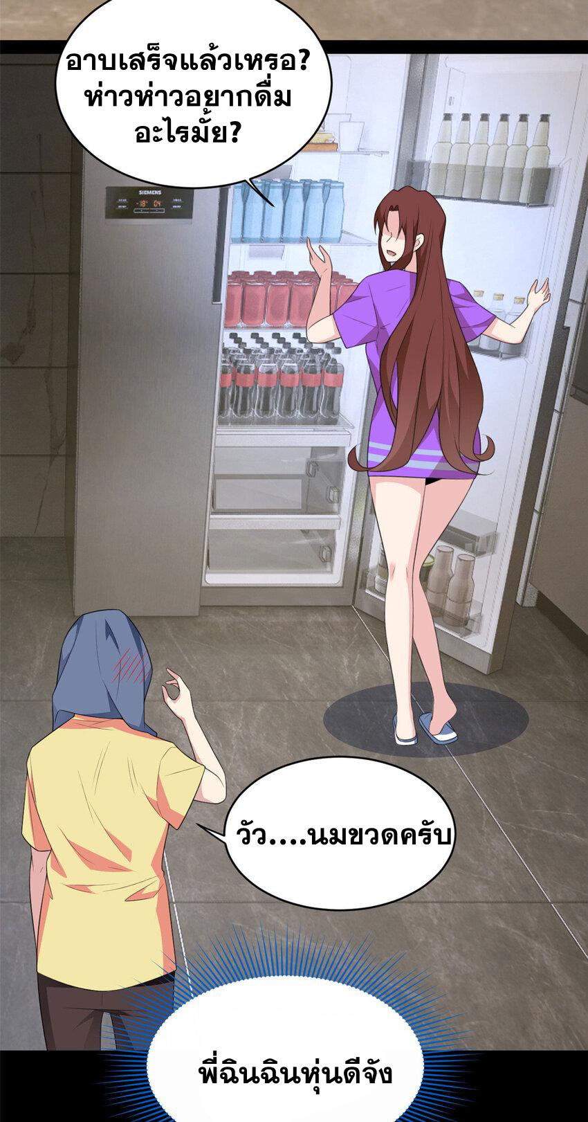 i eat soft rice in another world ตอนที่ 46 หน้า 21