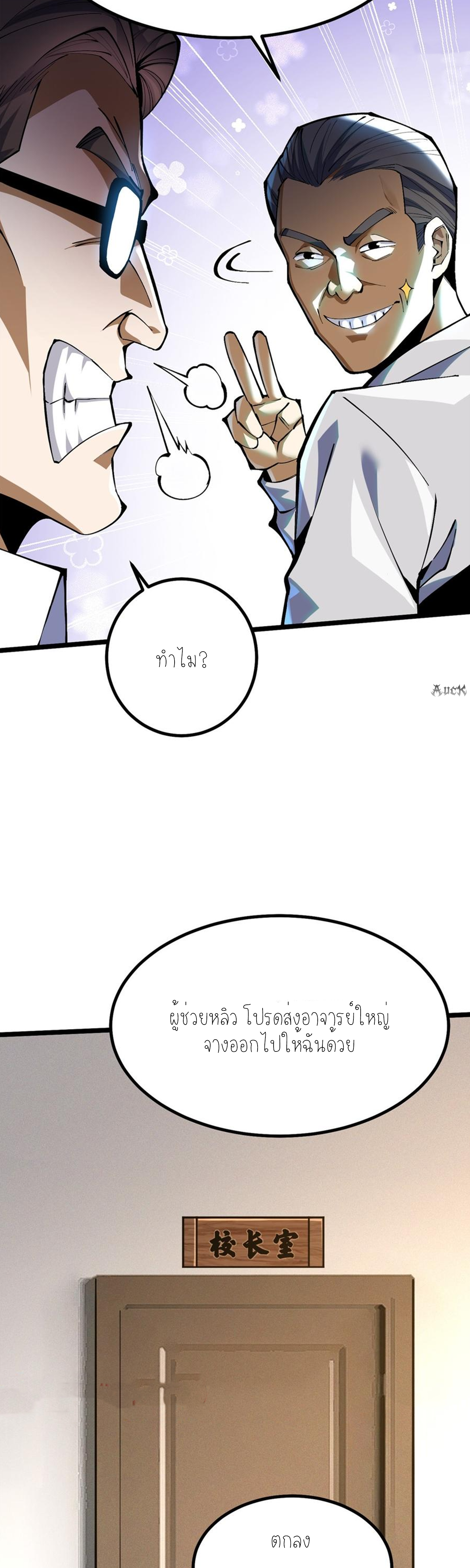 ไม่อยากเรียนทักษะ แห่งคำสาปเลย! ตอนที่ 37 หน้า 14