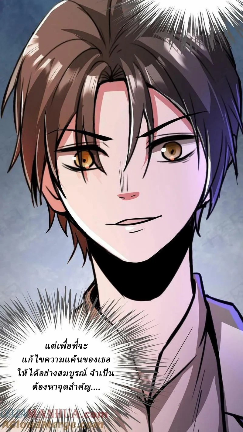 Mysterious Pharmacist ตอนที่ 71 หน้า 21