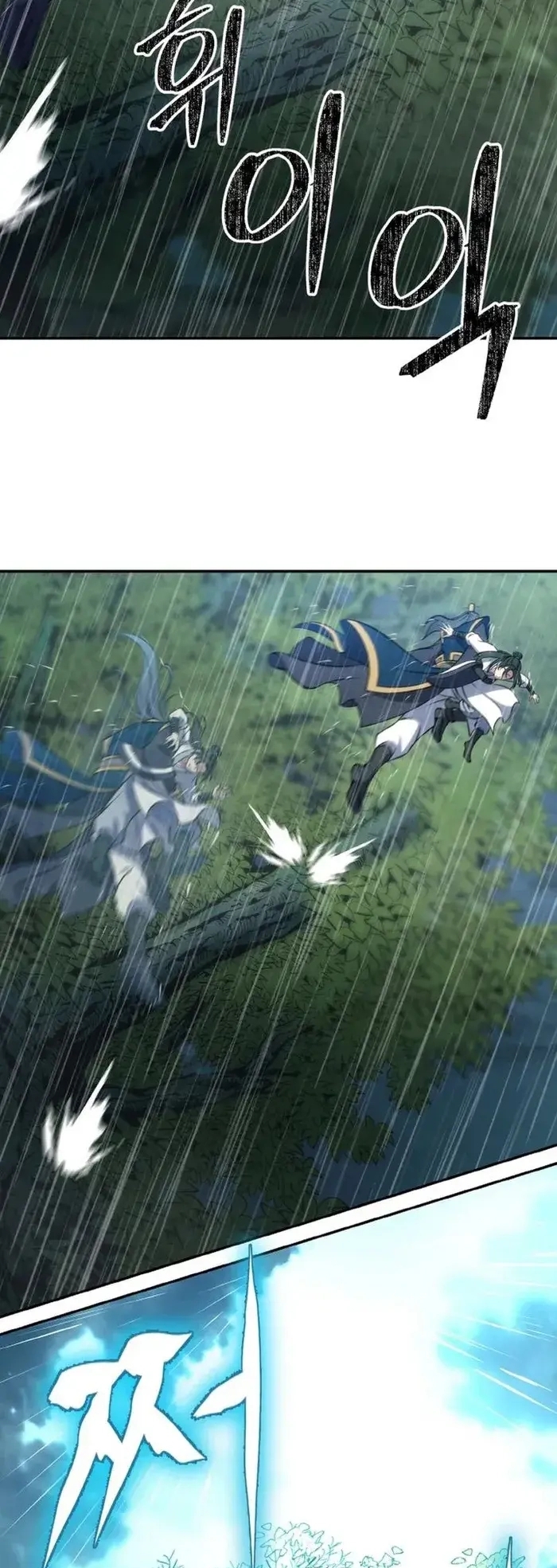 การหวนคืนของศิษย์ราชันแห่งยุทธภพ ตอนที่ 2 หน้า 34