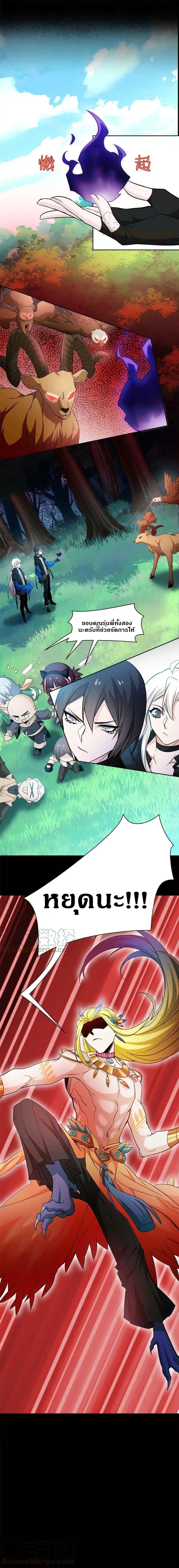 ชายผู้แข็งแกร่งที่ออกมาจากโรงพยาบาลจิตเวช ตอนที่ 124 หน้า 12