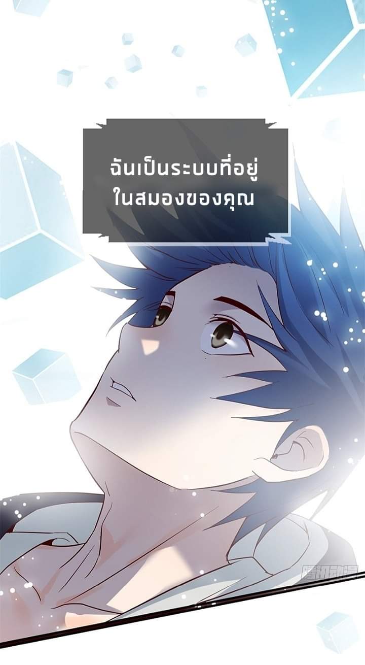 My sister is a famous star – พี่สาวฉันเป็นดาราดัง ตอนที่ 10 หน้า 7