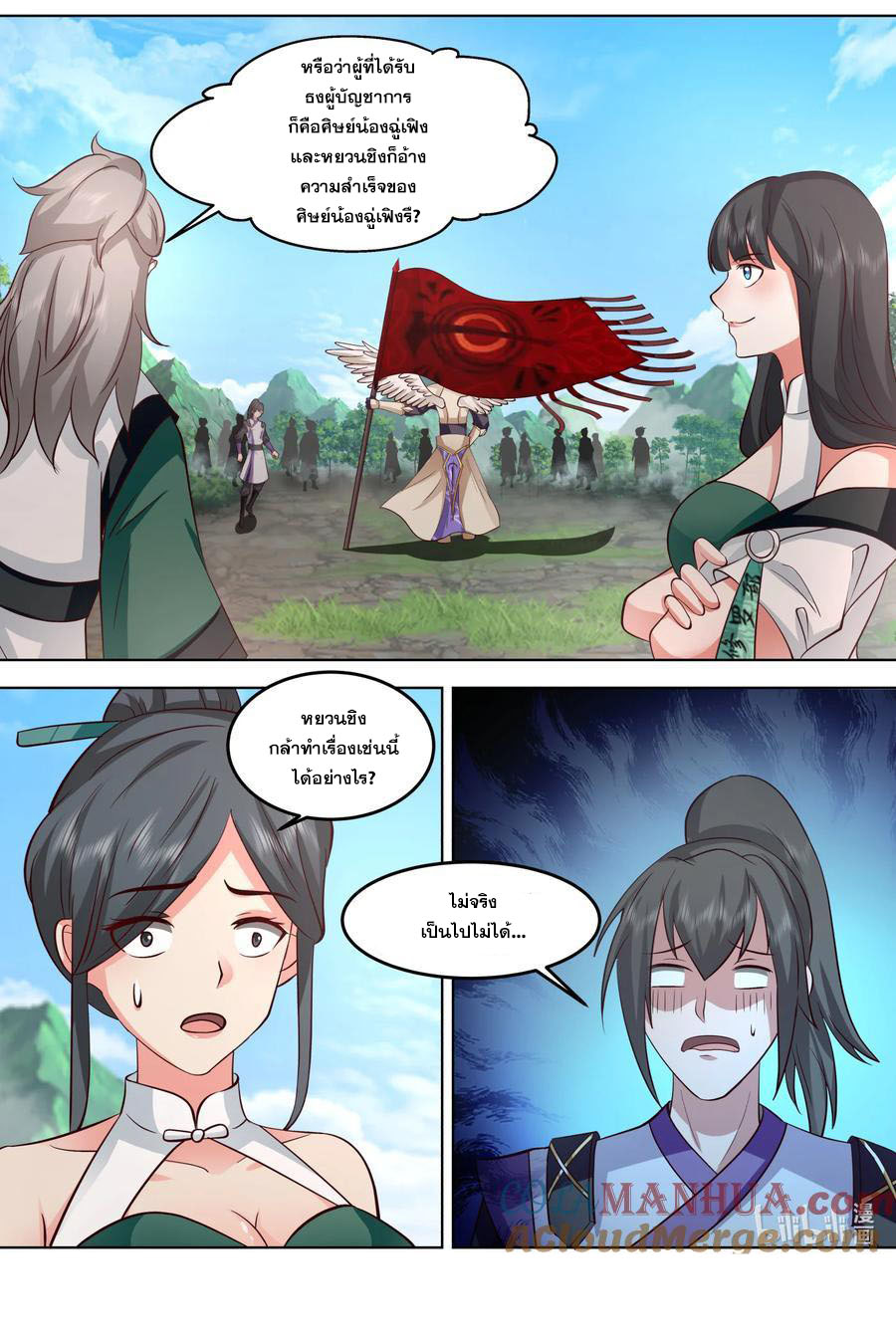 เทพสายฟ้า ราชาสงคราม ตอนที่ 759 หน้า 10