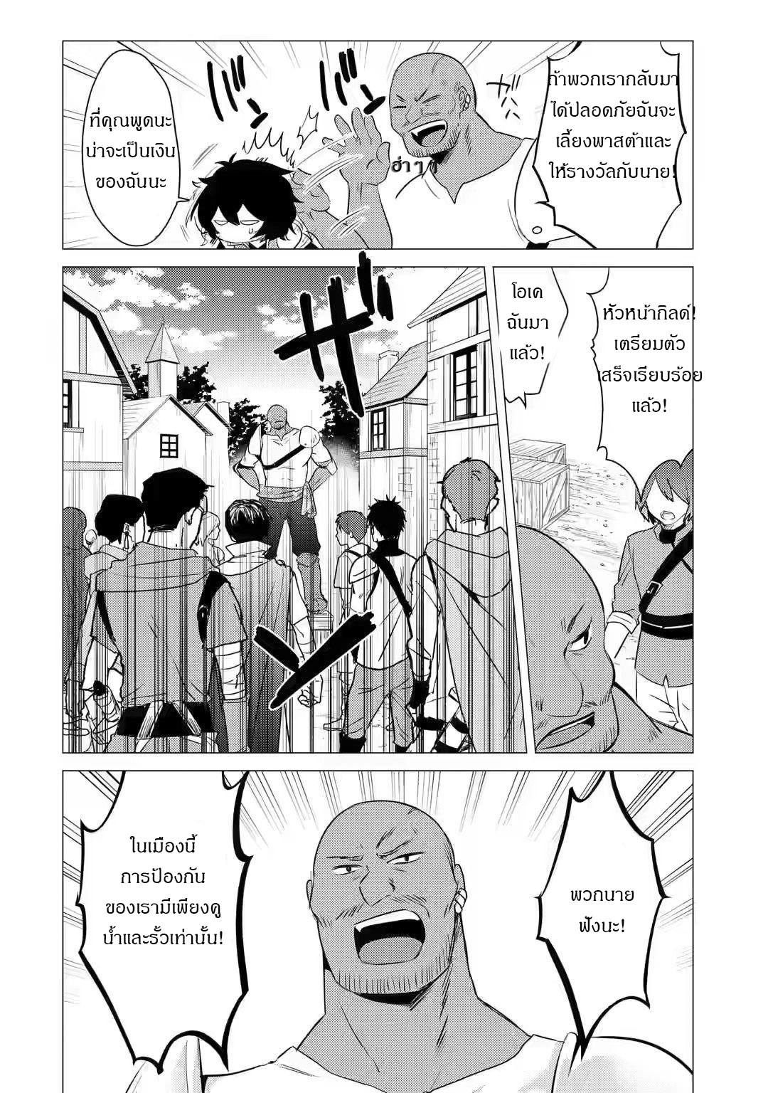 Yuusha Party Wo Tsuihosareta Ore kara Sudattekureta you de ureshii.nanode Dai Seijo,Omae ni Ottekorarete wa Komaru no daga? ตอนที่ 6 หน้า 17