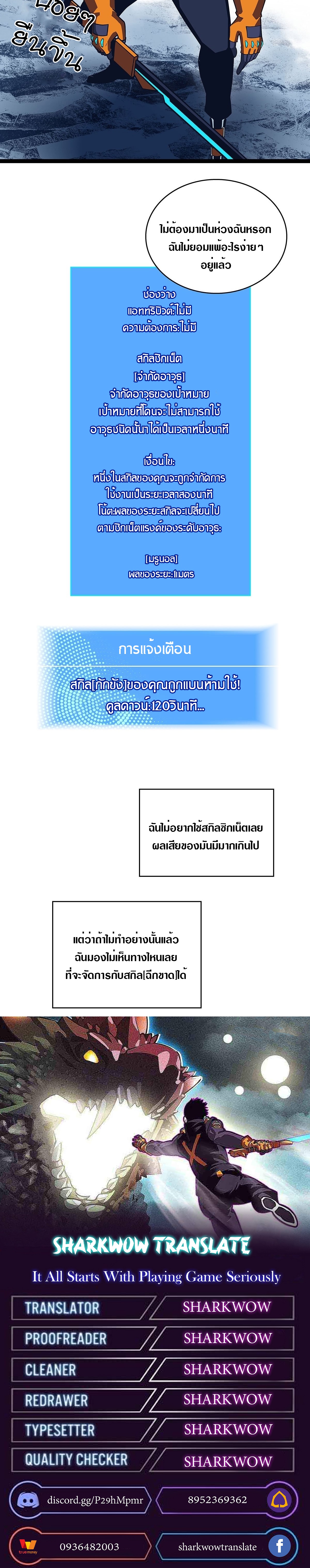 It all starts with playing game seriously ตอนที่ 92 หน้า 20