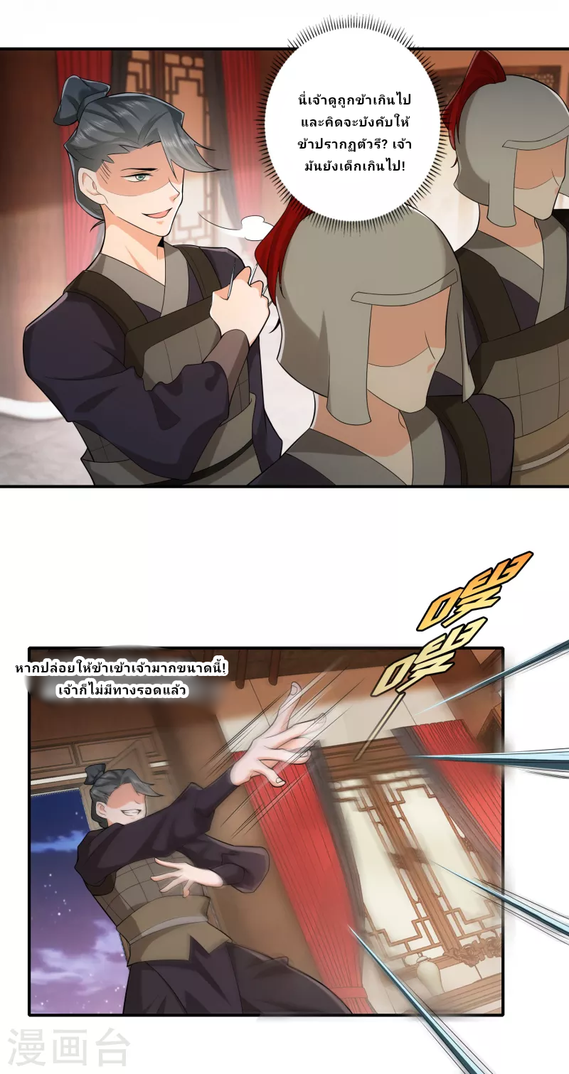 The ultimate crazy son-in-law—สุดยอดลูกเขยสุดบ้าที่แข็งแกร่งที่สุด ตอนที่ 15 หน้า 17