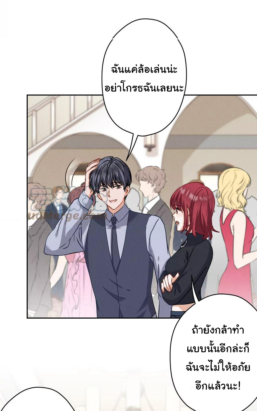 Lu Feng is the best son-in-law สุดยอดลูกเขย "ลู่เฟิง" ตอนที่ 169 หน้า 15