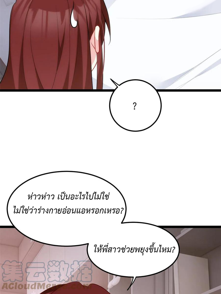 i eat soft rice in another world ตอนที่ 9 หน้า 5