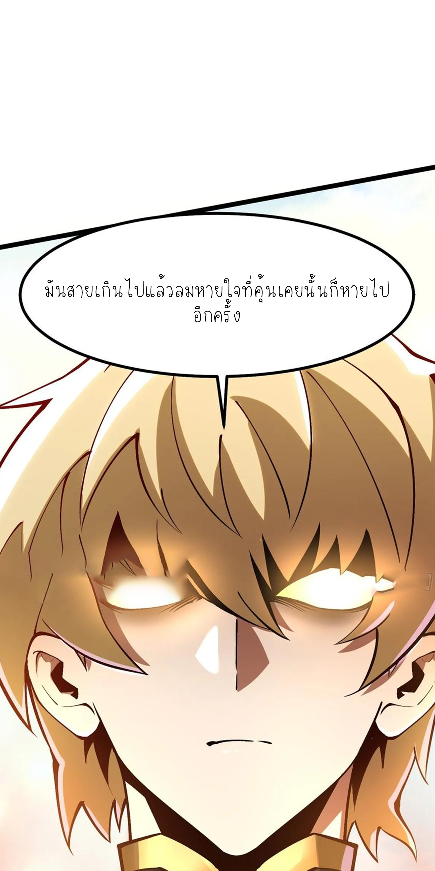 ไม่อยากเรียนทักษะ แห่งคำสาปเลย! ตอนที่ 84 หน้า 17