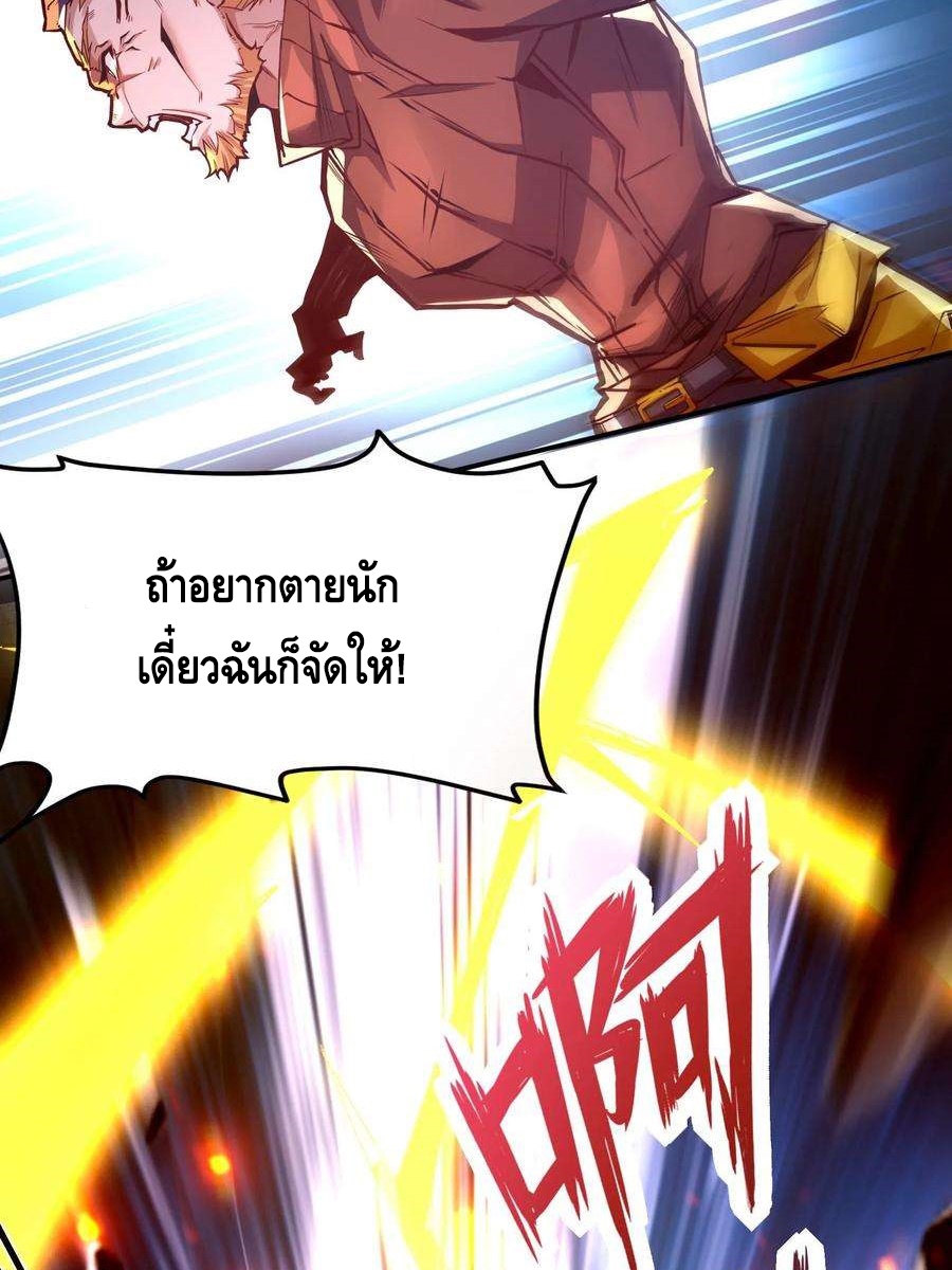 ฉันมีระบบที่สามารถสุ่มทักษะใหม่ได้ทุกวัน ตอนที่ 1 หน้า 35