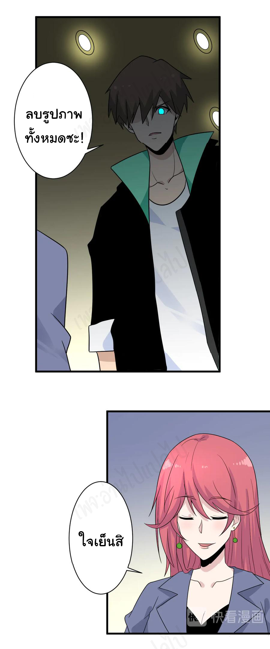 Sanjie Taobao Store ระบบร้านค้าเทพเจ้า ตอนที่ 189 หน้า 28