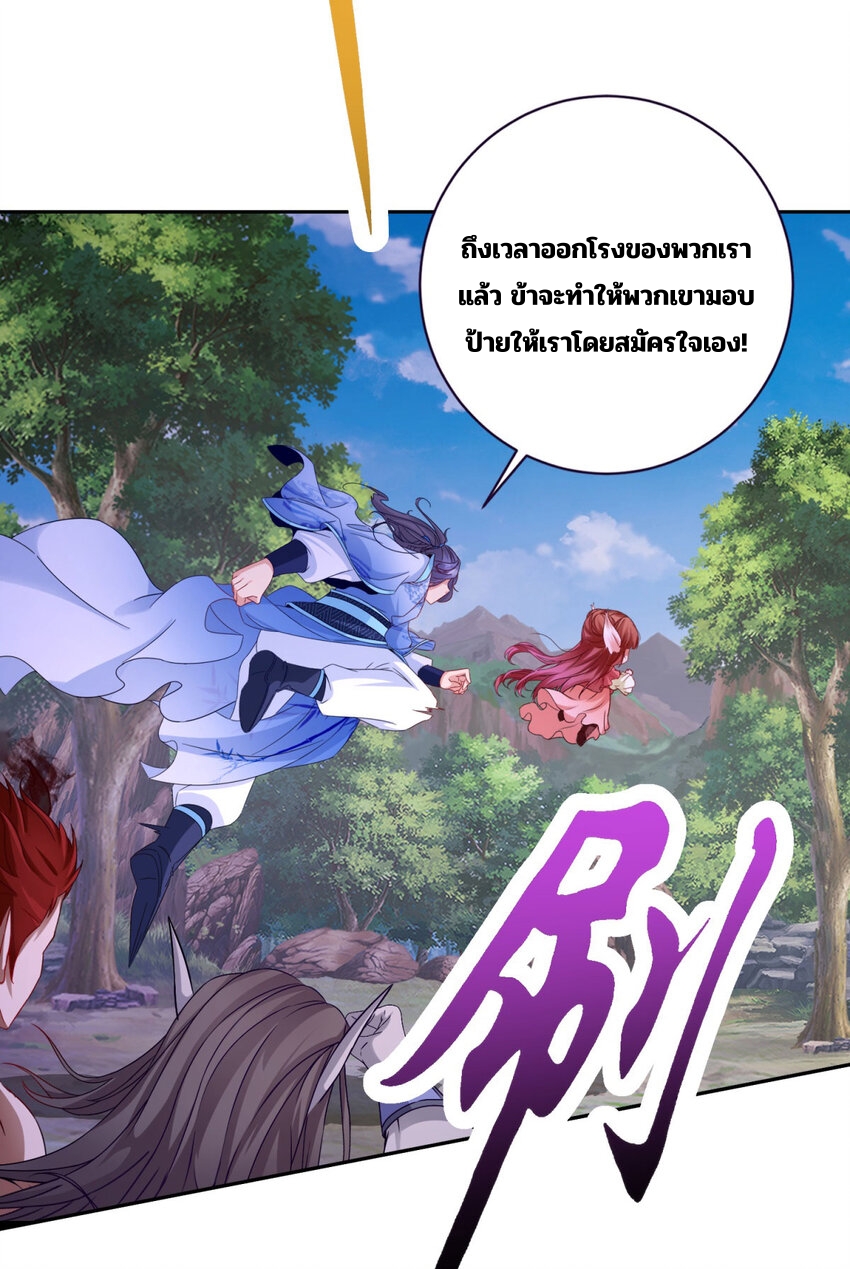 จักรพรรดิวิญญาณศักดิ์สิทธิ์ (ทันจีน) ตอนที่ 325 หน้า 6