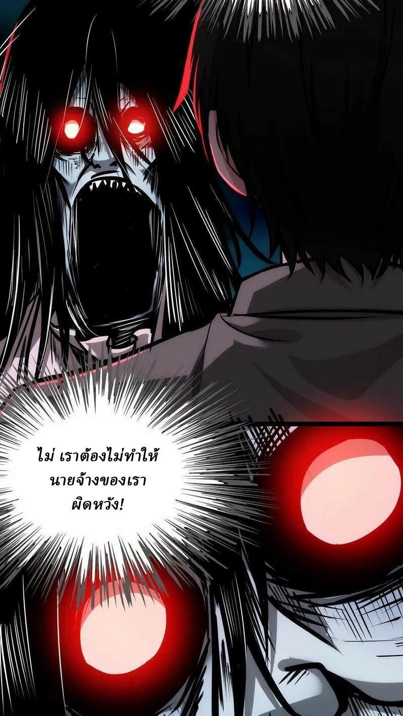 Mysterious Pharmacist ตอนที่ 64 หน้า 22