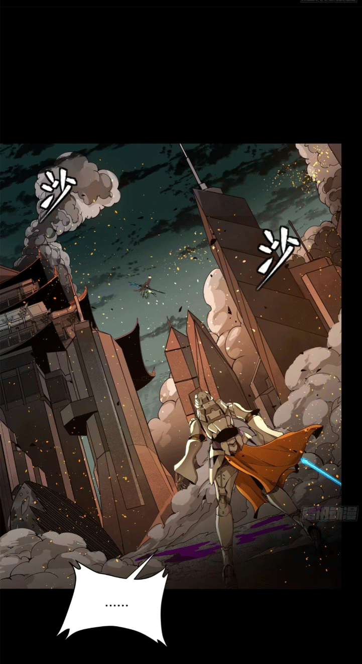 Legend of Star Genera ชนจีน ตอนที่ 294 หน้า 16