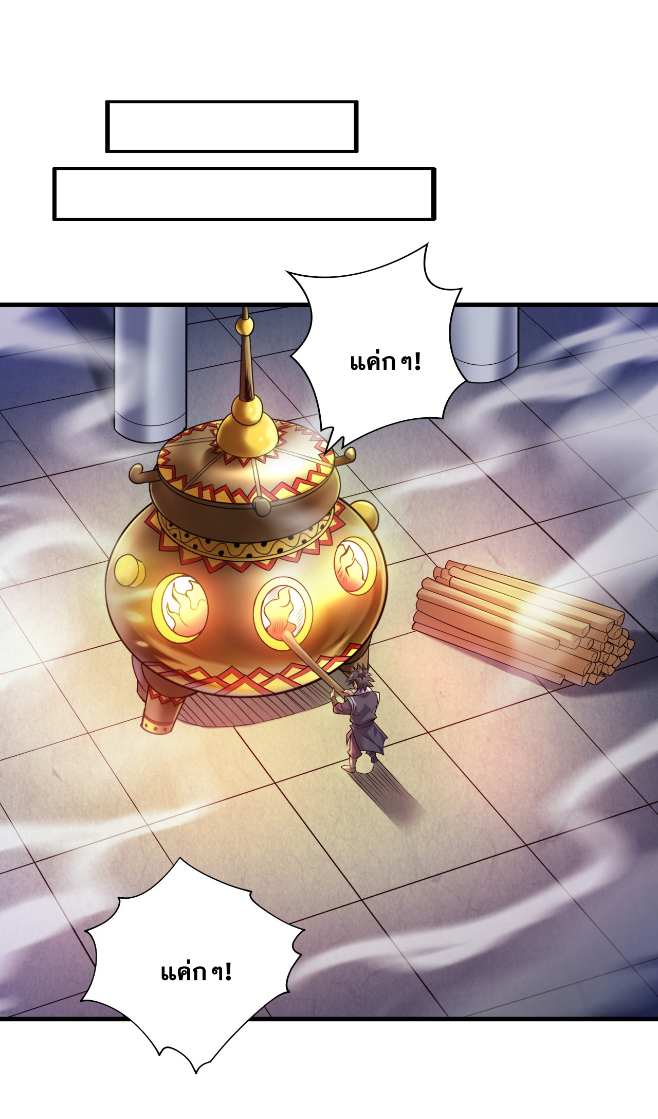 ข้าอยู่อย่างสันโดษมากว่า 100,000 ปี (ทันจีน) ตอนที่ 20 หน้า 9