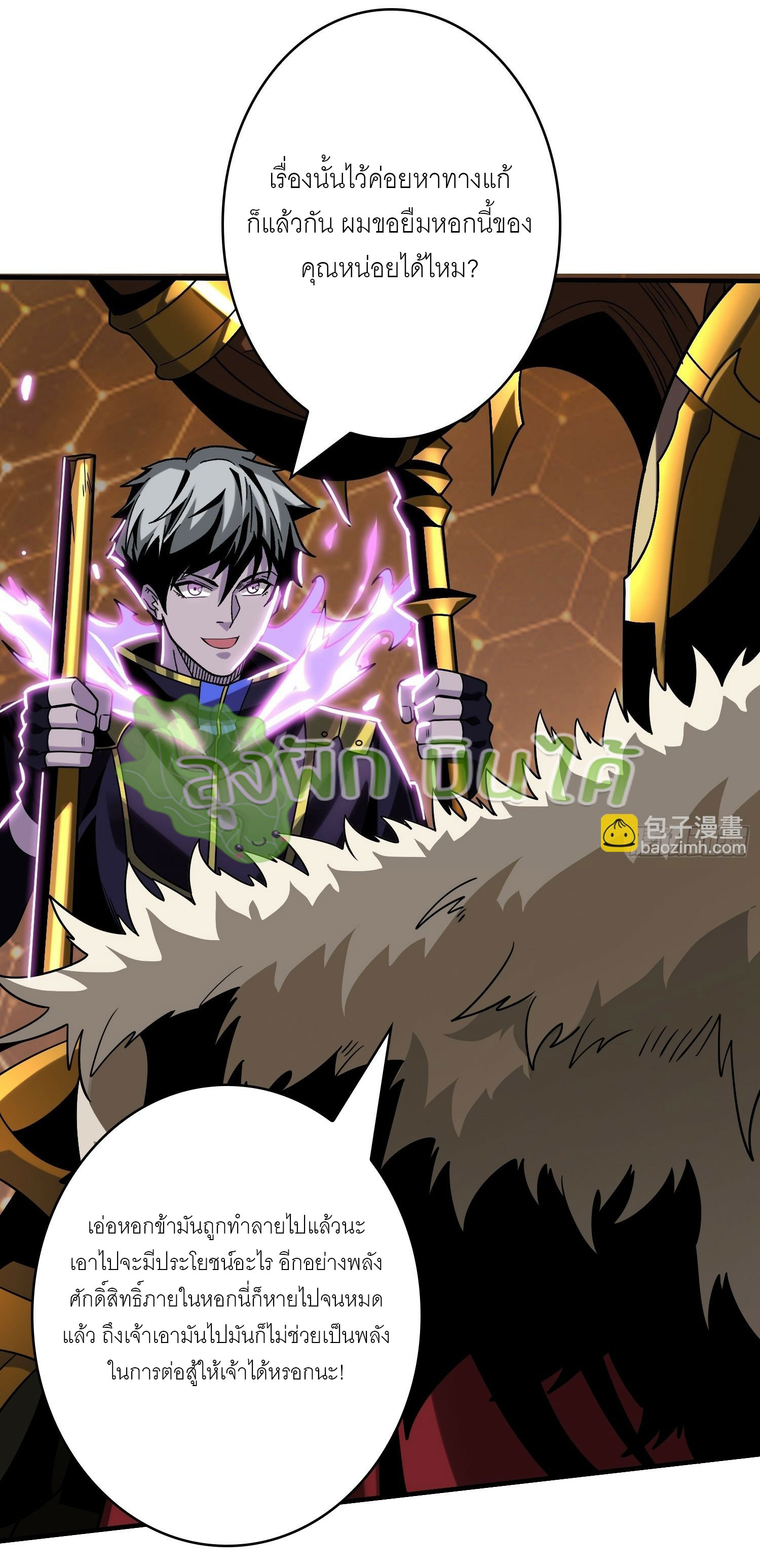 (ชนจีน) IT STARTS WITH A KINGPIN ACCOUNT - จุติจอมราชัน ตอนที่ 300 หน้า 20
