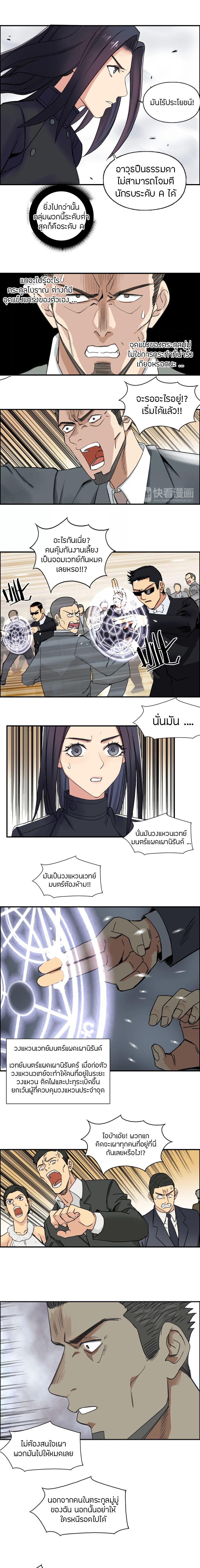 Super Cube ตอนที่ 110 หน้า 6