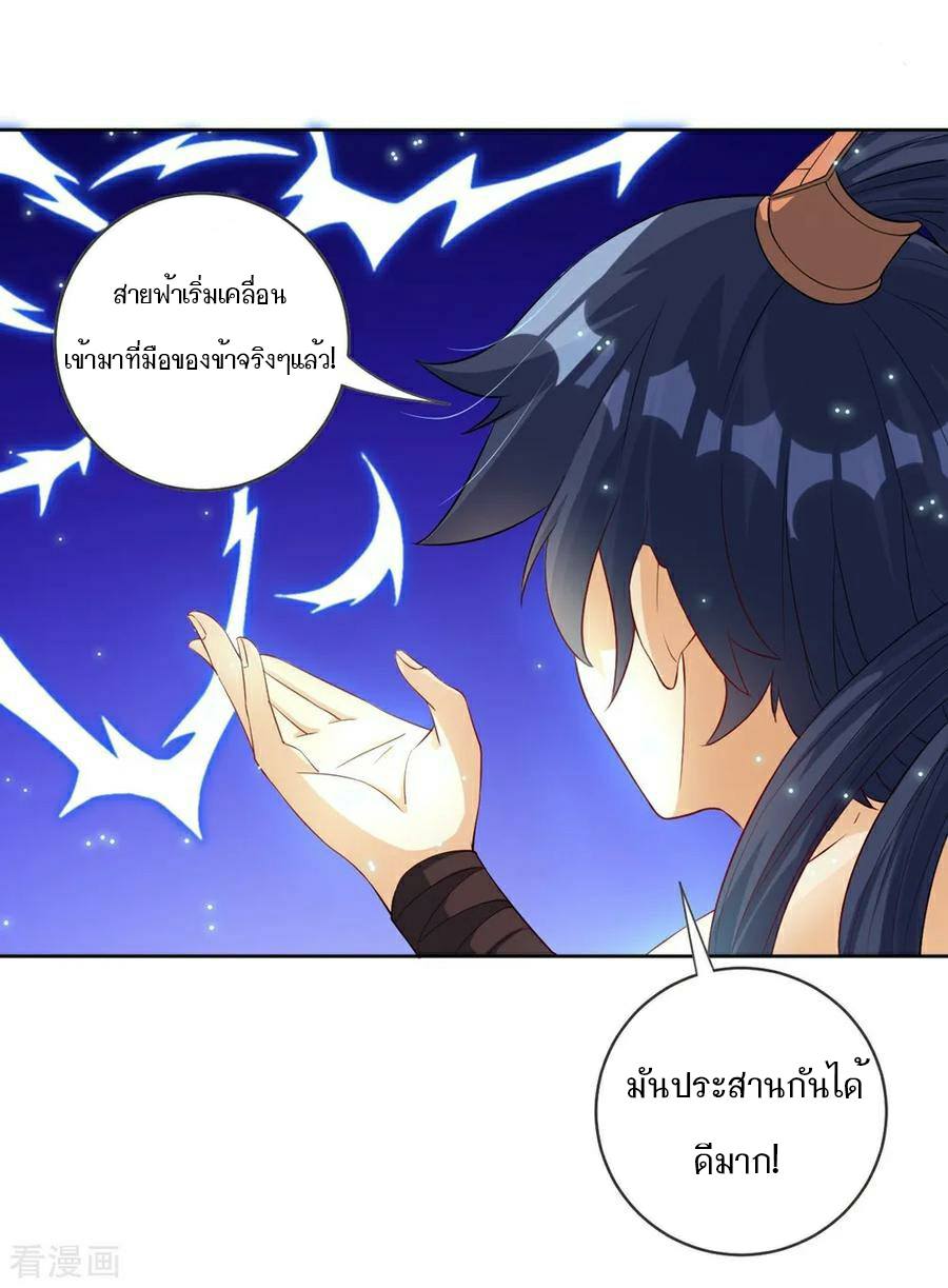 ข้ารับใช้ชั้นหนึ่ง ตอนที่ 20 หน้า 16