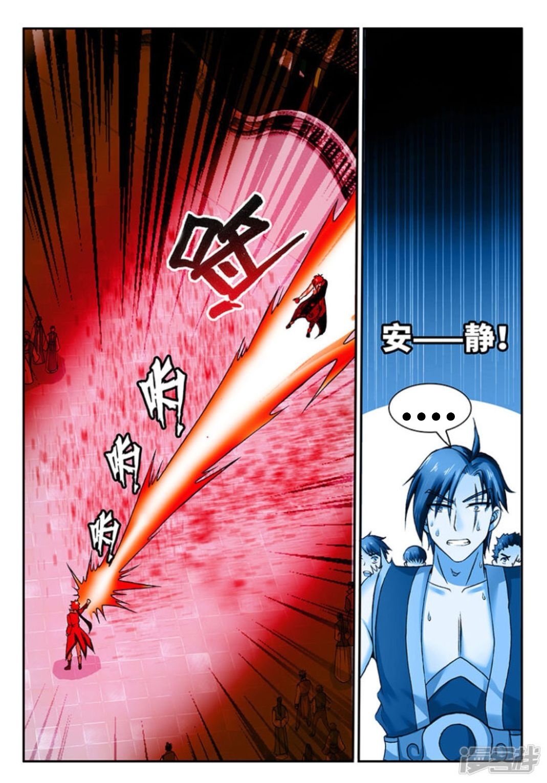 สุดยอดมังกรทะยานสวรรค์ ตอนที่ 3 หน้า 10