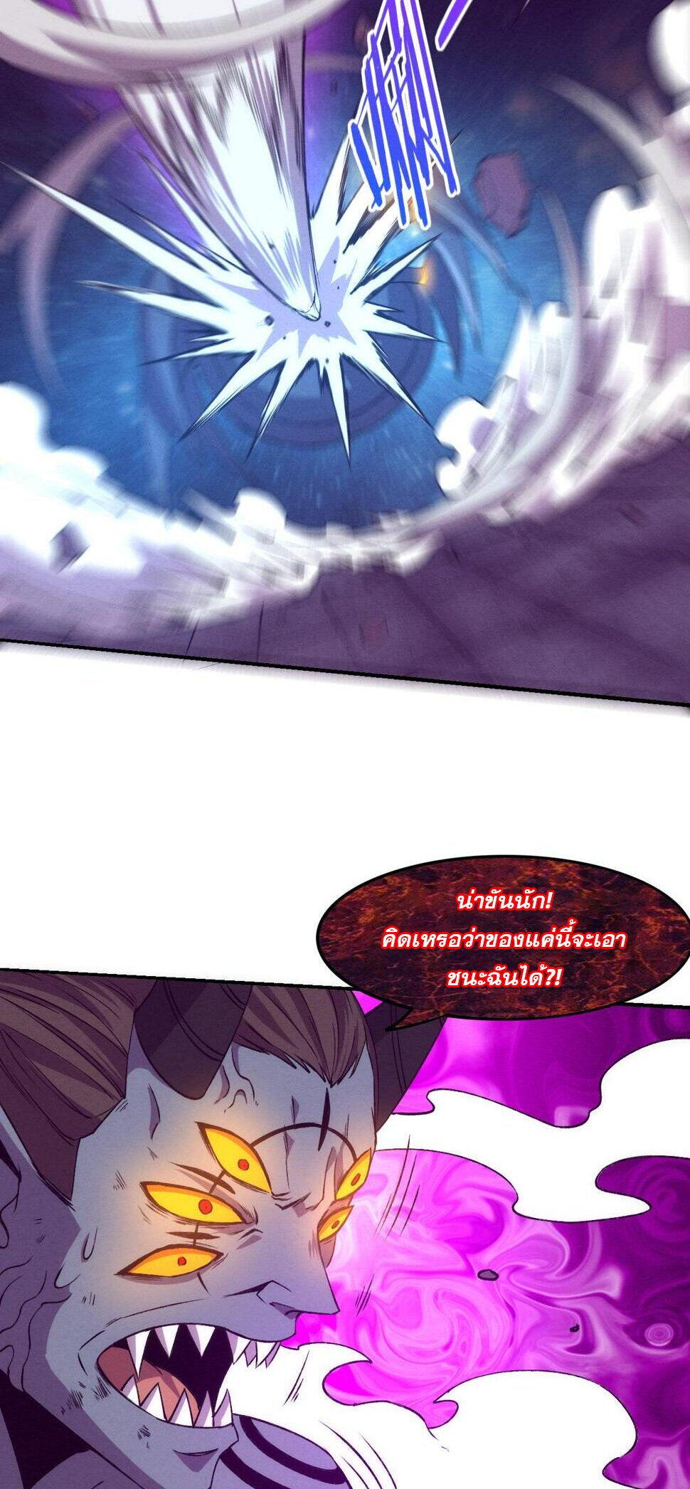 The Frenzy Of Evolution ตอนที่ 107 หน้า 42