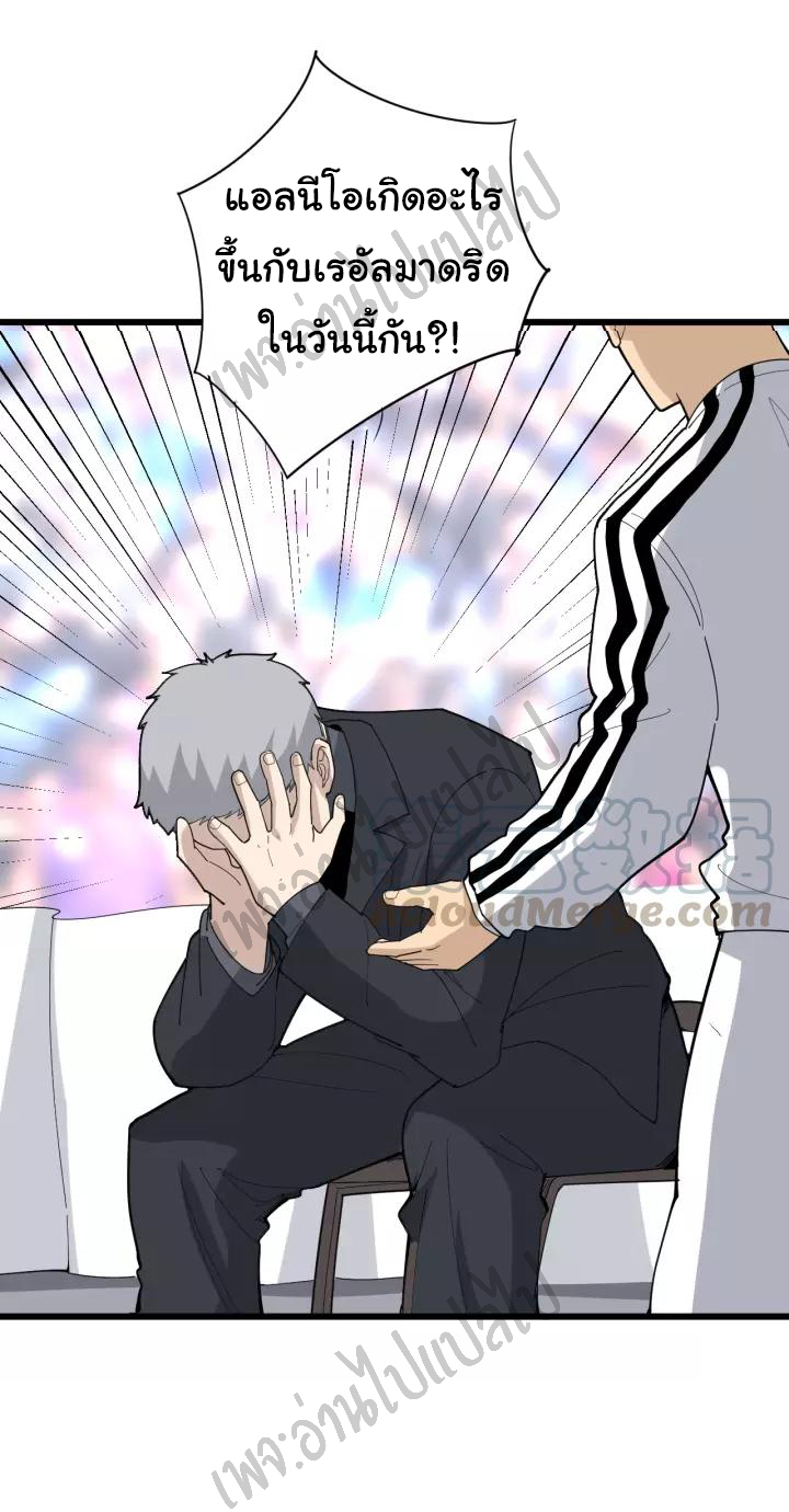 Bad Hand Witch Doctor สุดยอดพ่อมดหมอผี ตอนที่ 108 หน้า 28