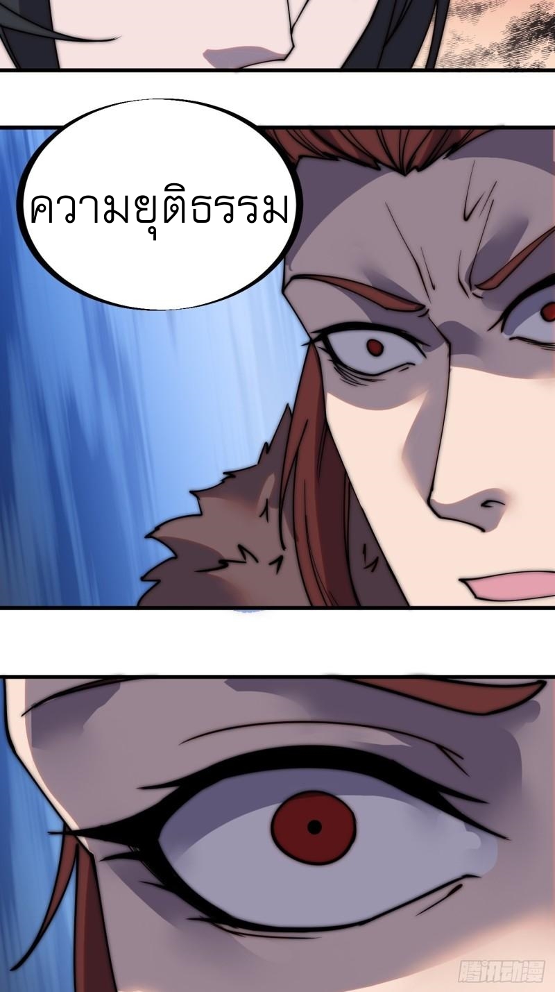 Starting a Mountain ตอนที่ 216 หน้า 21