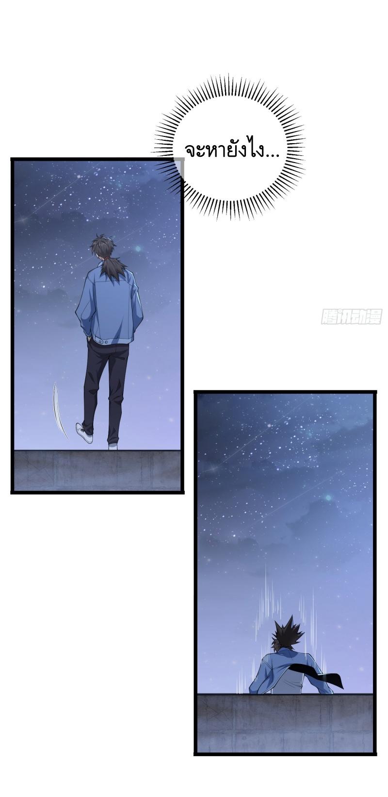 THE FIRST ORDER ตอนที่ 232 หน้า 13