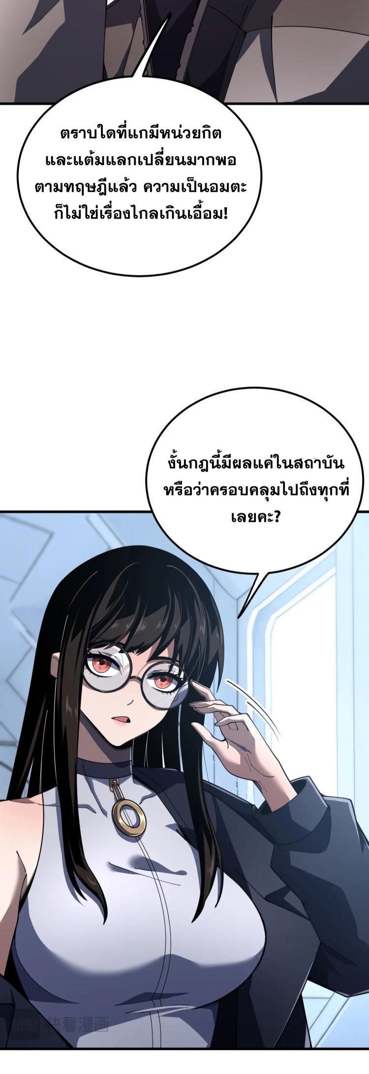 นักเรียนใหม่ระดับ SS แห่งสถาบันเวทมนตร์สุดแกร่ง ตอนที่ 2 หน้า 9