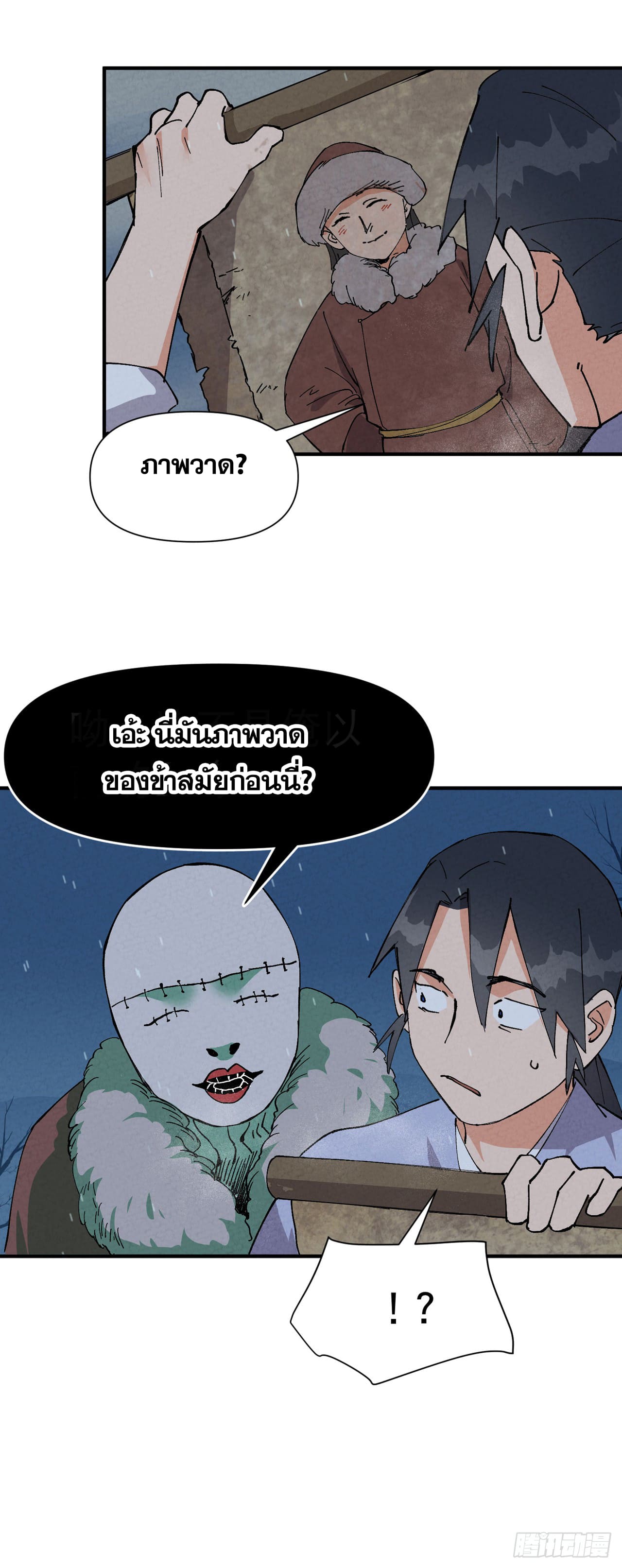 ระบบพัฒนาสุดแข็งแกร่ง ตอนที่ 83 หน้า 19