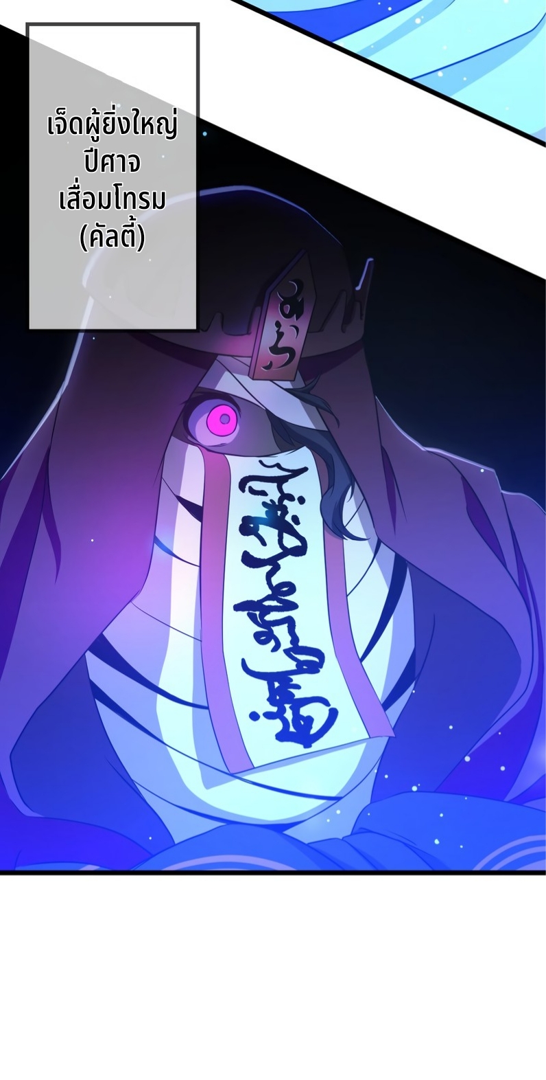 ฉันกลับชาติมาเกิดใหม่เป็นก็อบลินระดับ SSS ตอนที่ 51 หน้า 17