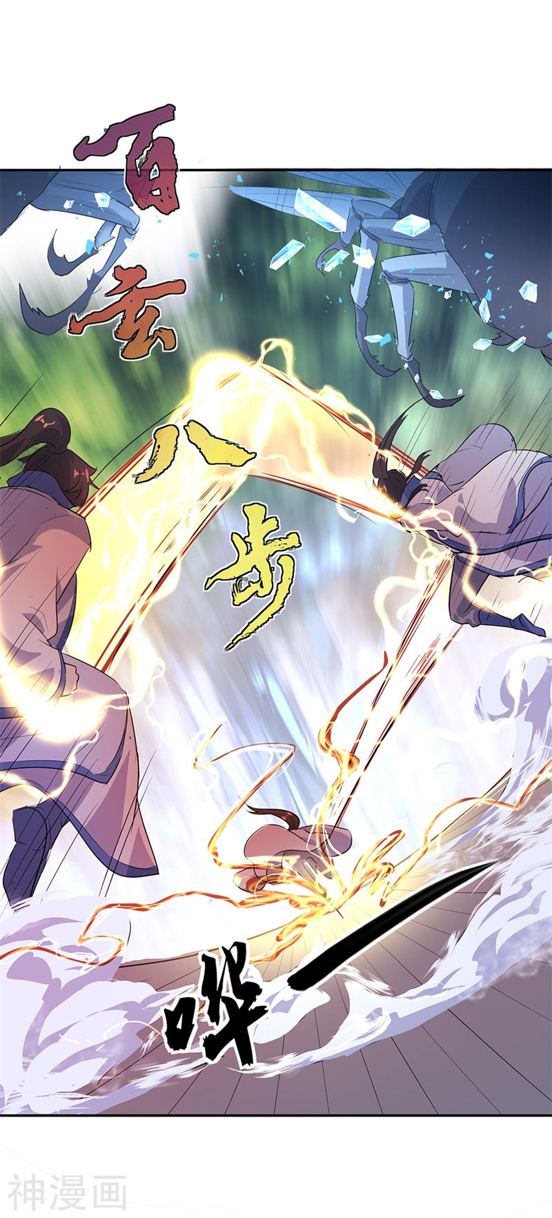 peerless battle spirit ตอนที่ 179 หน้า 18