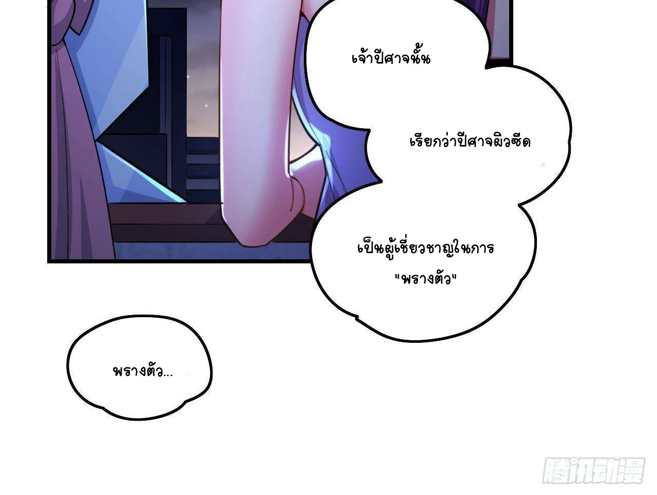 อยู่ดีๆโลกของผมก็เต็มไปด้วยสิ่งลึกลับ ตอนที่ 5 หน้า 78