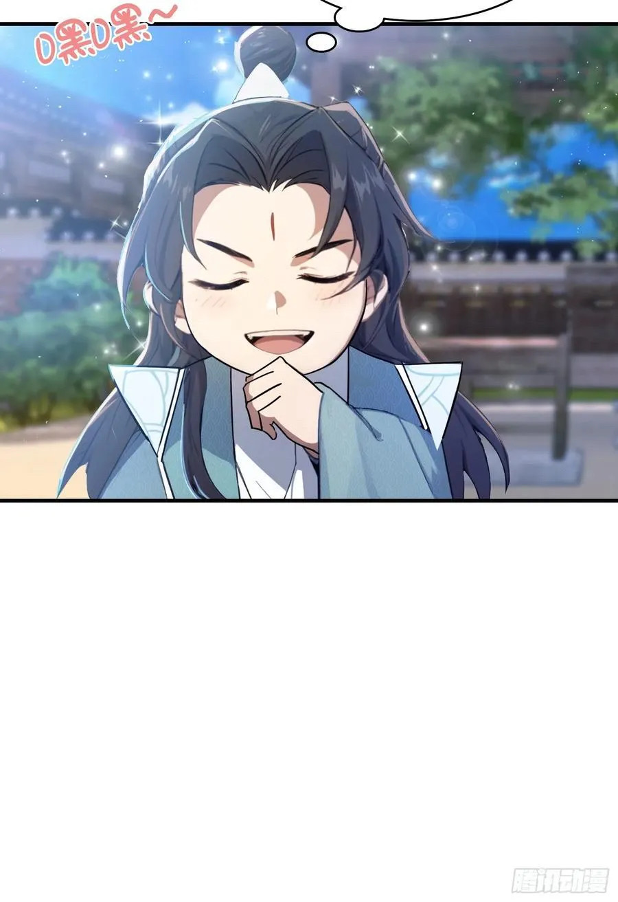 (ซ้ำกับบาทเดียว)ข้าคือปรมาจารย์ไร้เทียมทาน?ห๊ะไรนะ!!! ตอนที่ 12 หน้า 20