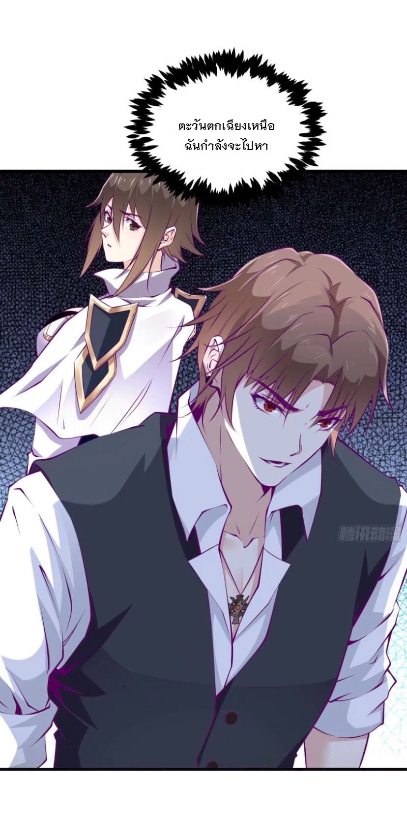 พ่อของฉันเป็นเทพสงครามที่แข็งแกร่งที่สุด ตอนที่ 57 หน้า 9