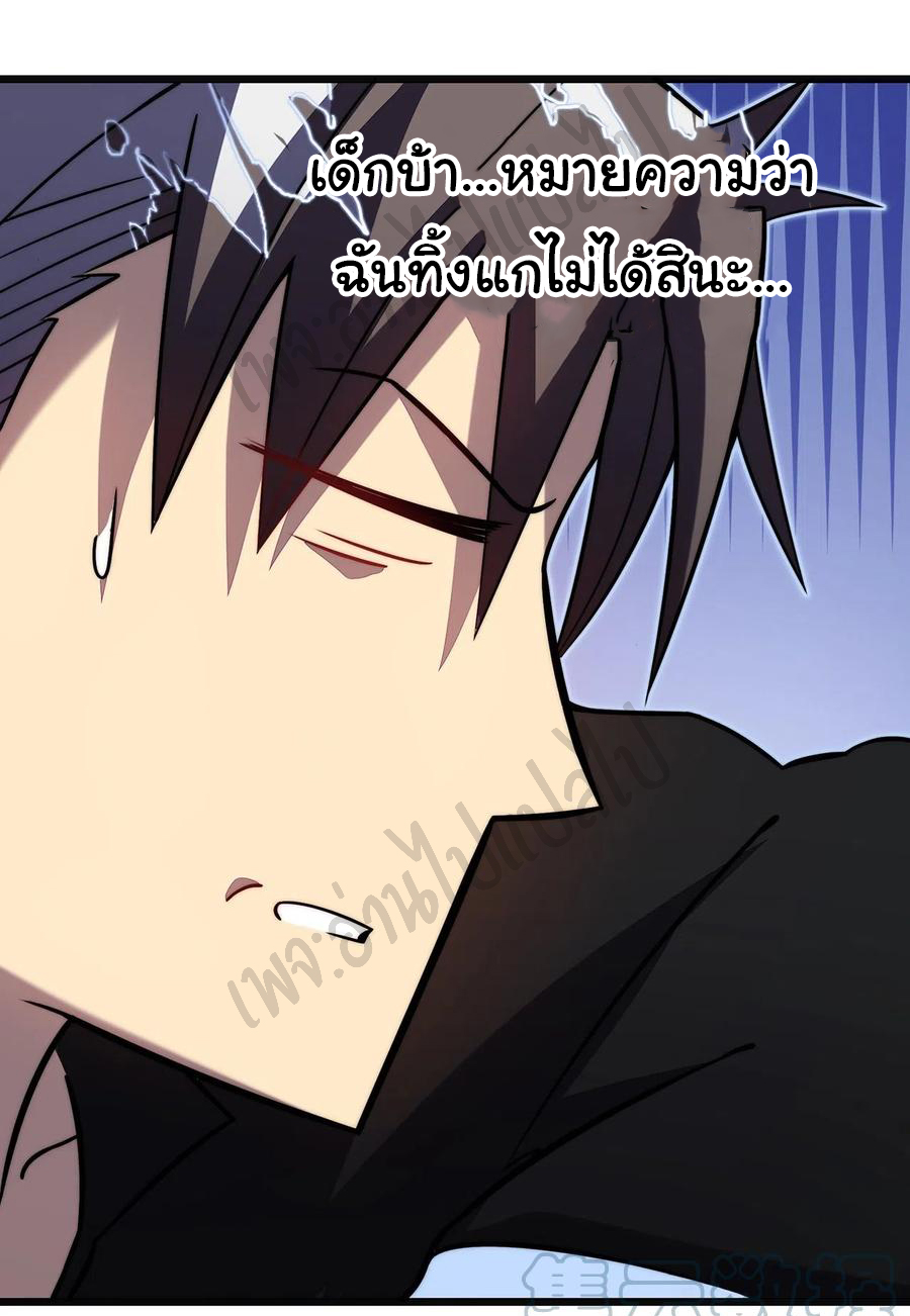 I killed the gods in another world ตอนที่ 28 หน้า 43