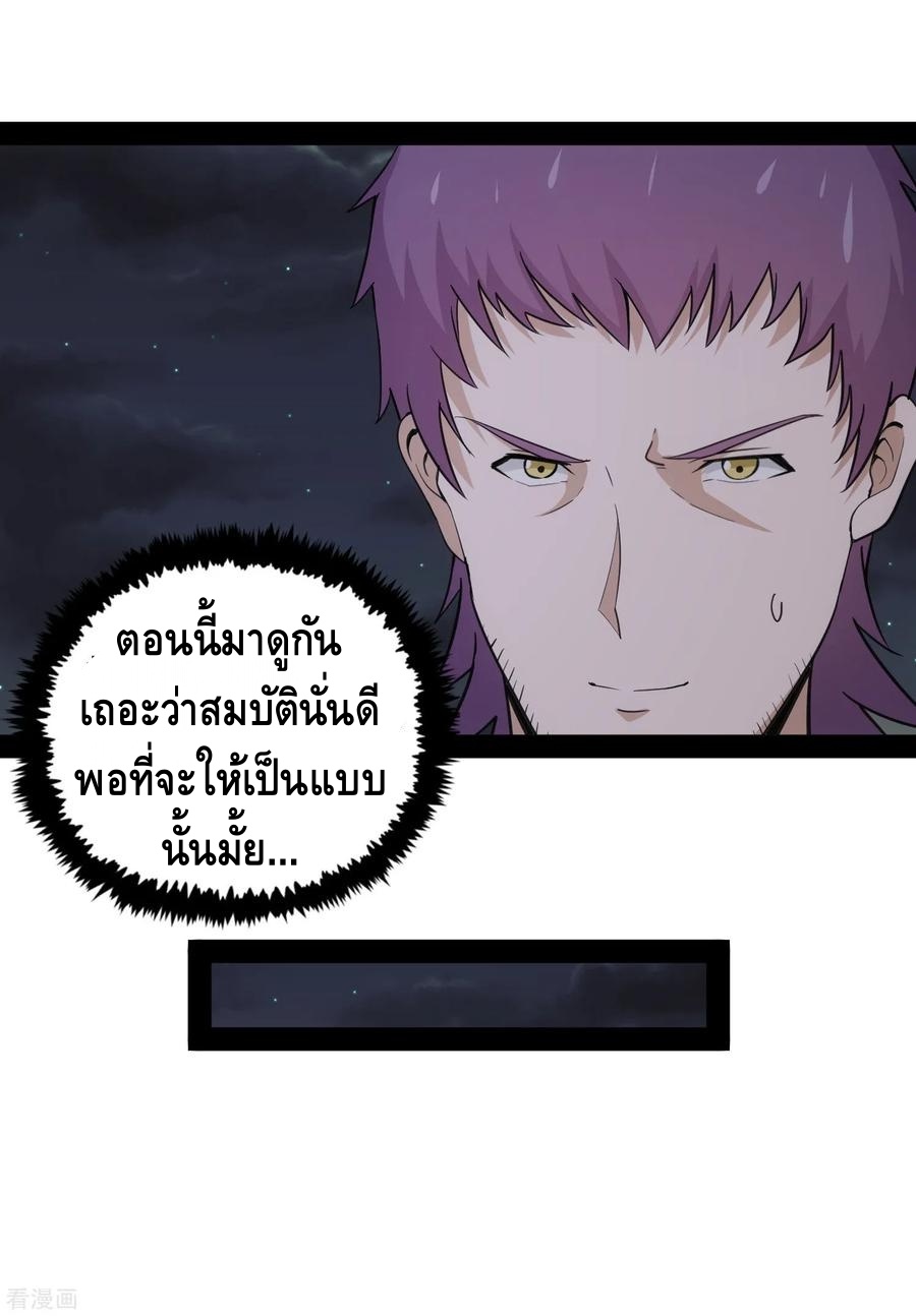 เหยียบย่ำแม่น้ำอมตะ ตอนที่ 70 หน้า 32