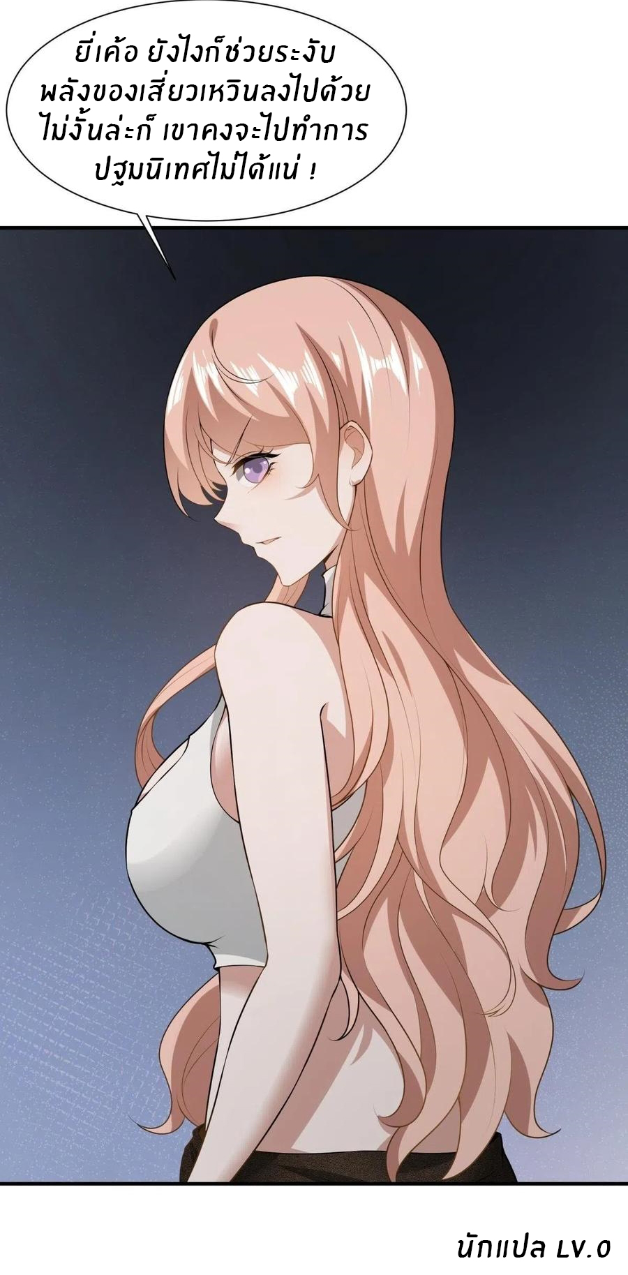 ขอล่ะอย่าเป็นที่ 1 เลย ตอนที่ 21 หน้า 38