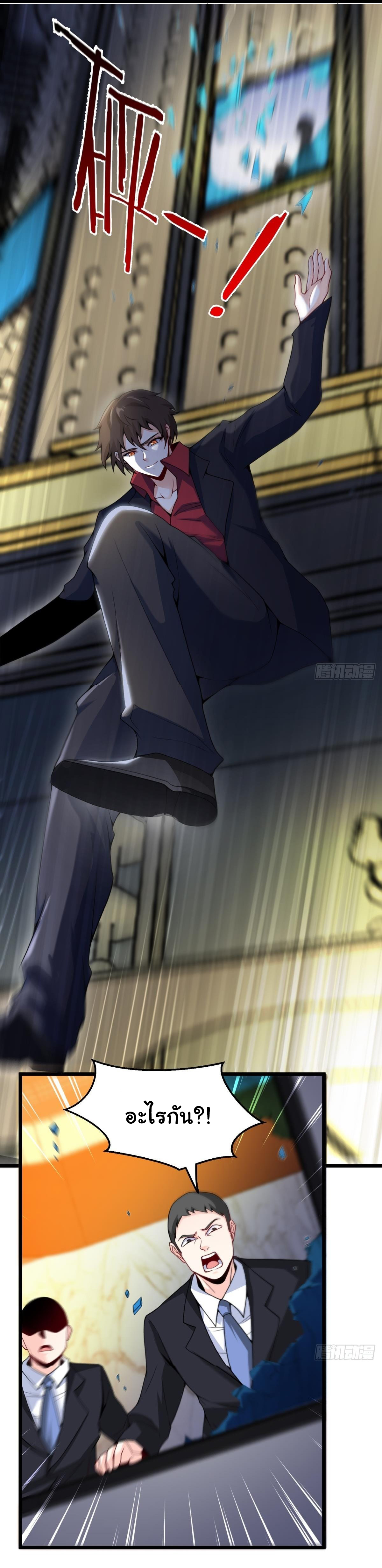 ฉันนี่แหละ "หานซานเฉียน" ตอนที่ 78 หน้า 9
