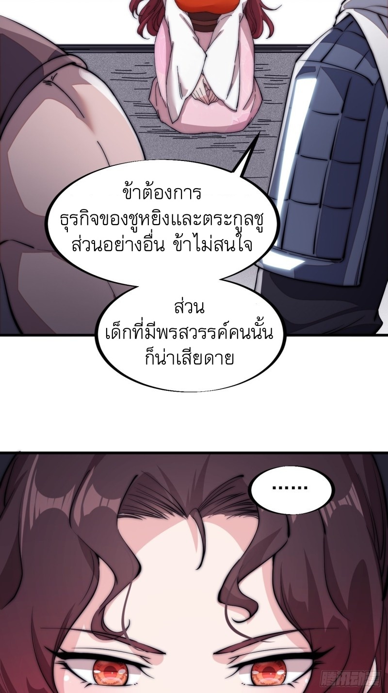 Starting a Mountain ตอนที่ 115 หน้า 15