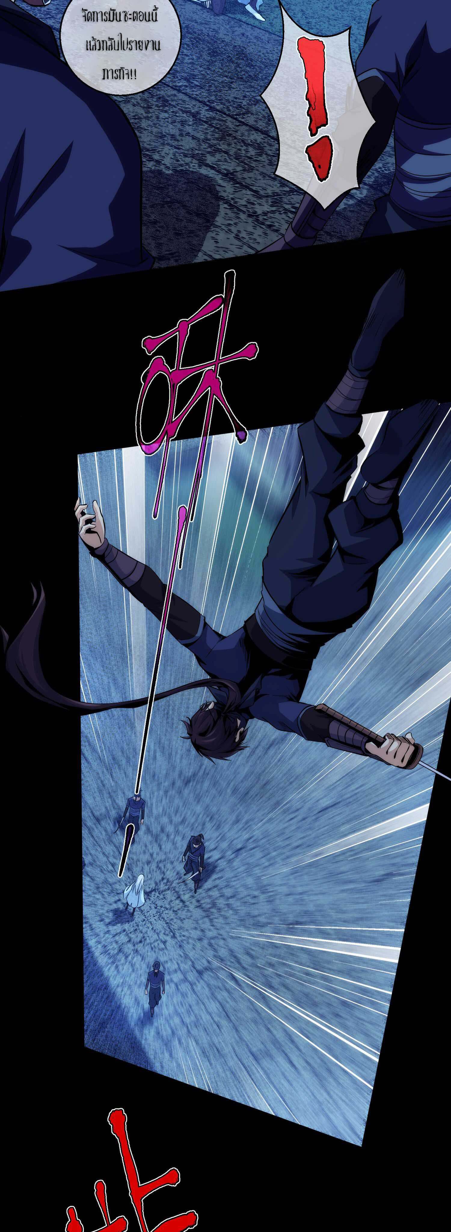 THE HIDDEN BLADE - คมมีดปีศาจ ตอนที่ 10 หน้า 7