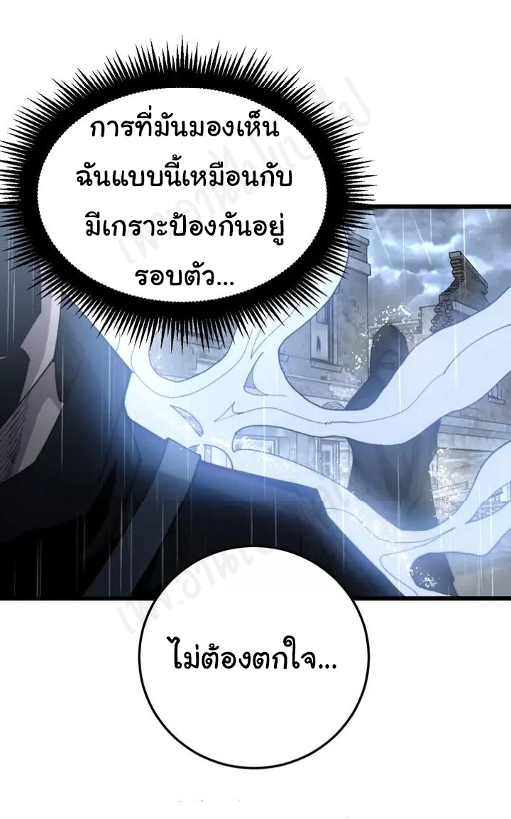 Bad Hand Witch Doctor สุดยอดพ่อมดหมอผี ตอนที่ 179 หน้า 25