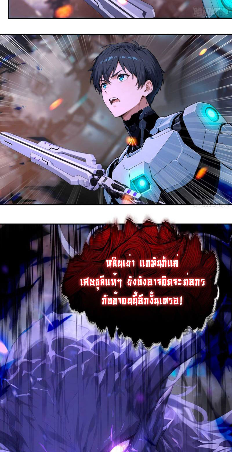 เกิดใหม่ในโลกพิศวง พร้อมคริสตัลนับล้านล้าน พลิกชะตาครองโลก ตอนที่ 1 หน้า 15