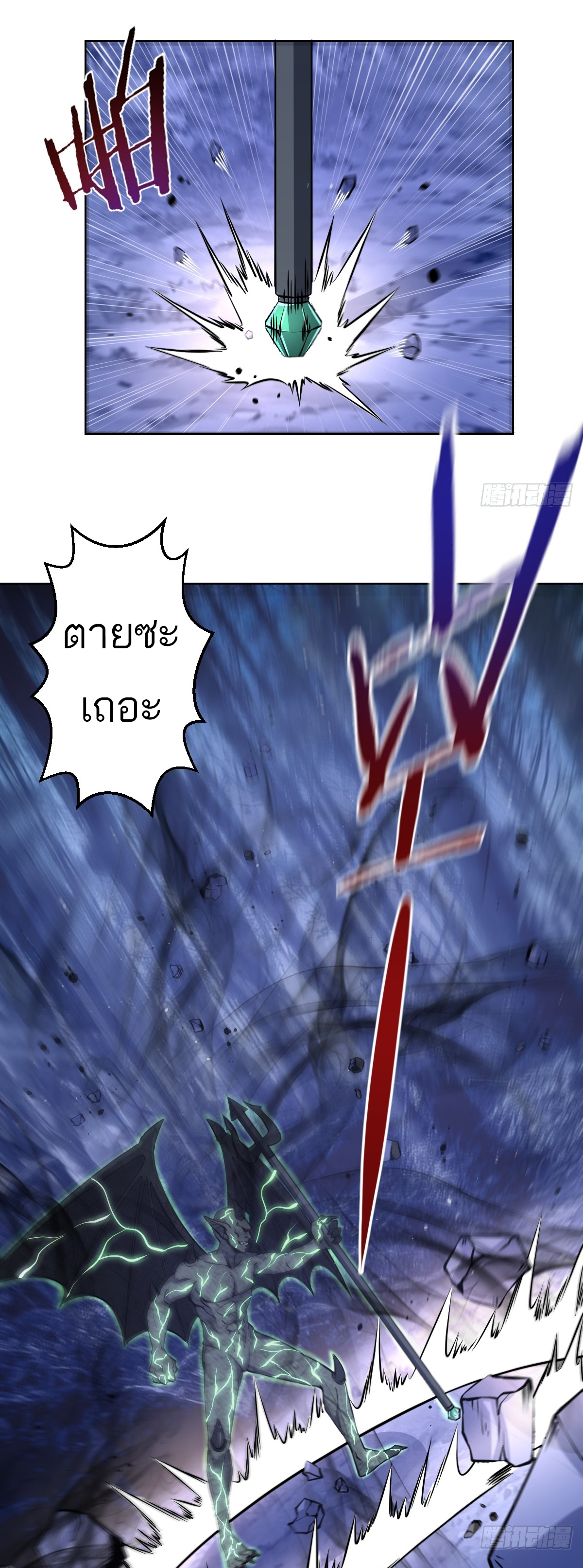 เอกาบุรุษเซียน : ผู้บ่มเพาะเซียนคนเดียวแห่งโลกเวทมนตร์ ตอนที่ 11 หน้า 31