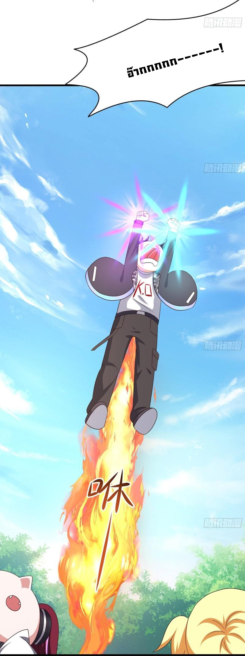 King of Hell ราชาแห่งยมโลก ตอนที่ 37 หน้า 22