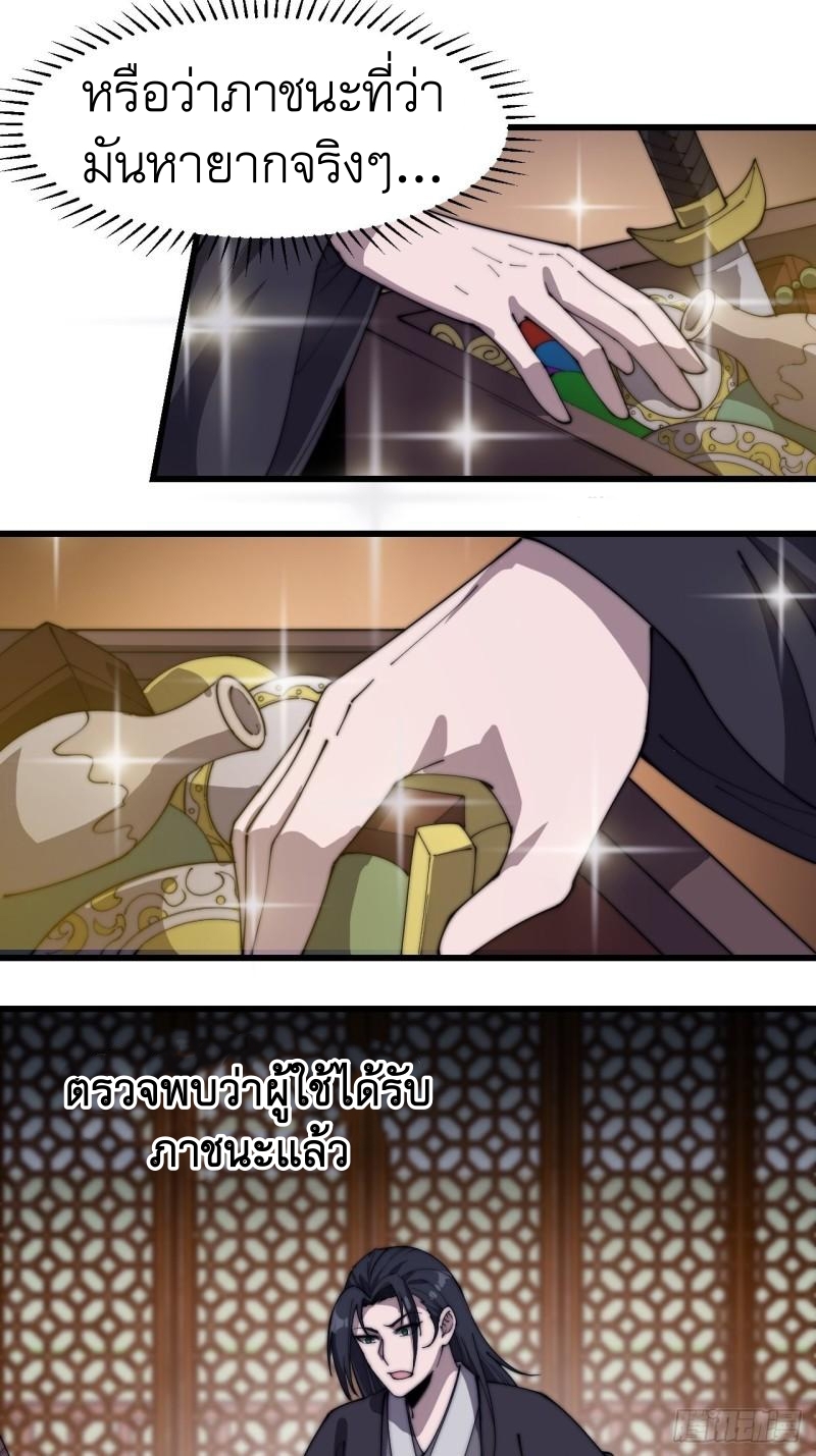 Starting a Mountain ตอนที่ 181 หน้า 26