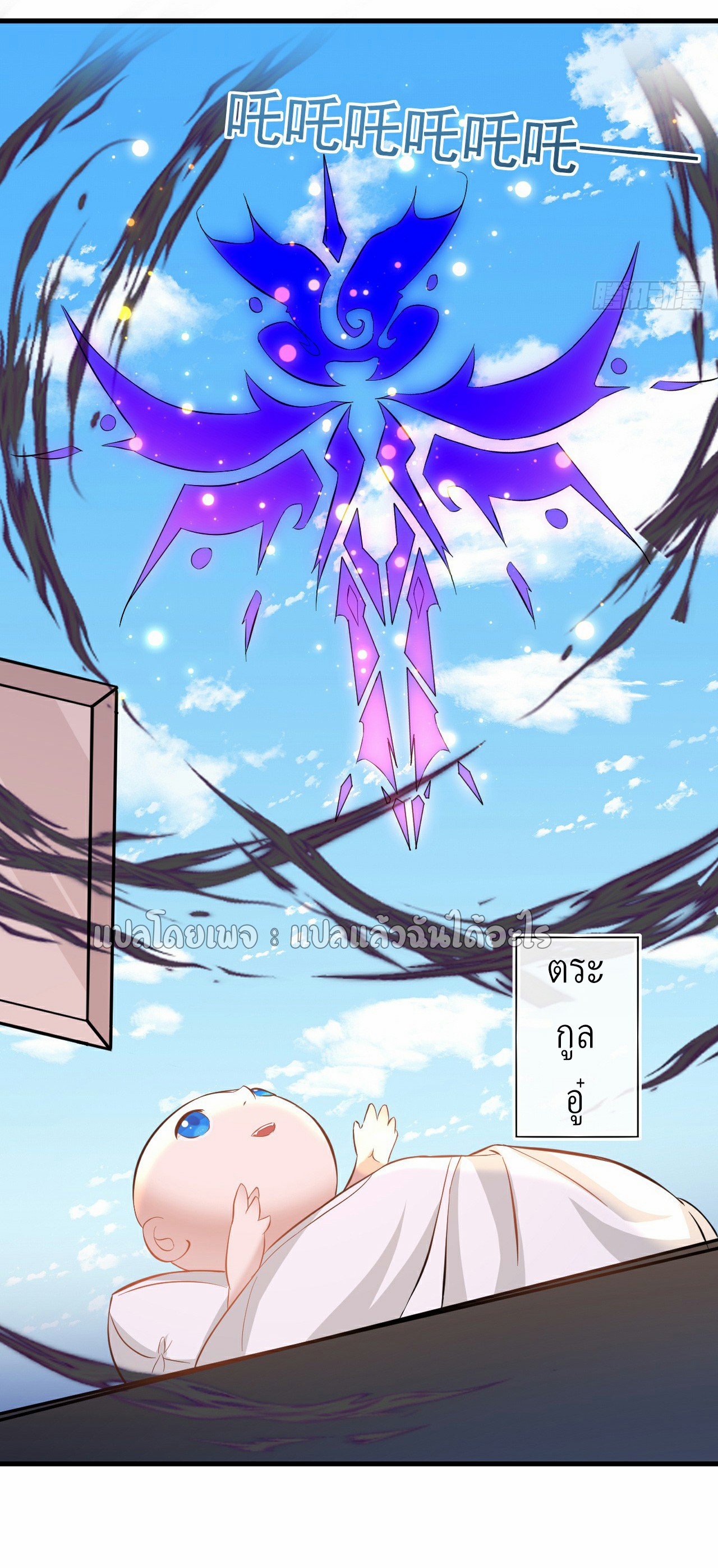 (ชนจีน)จุติเทพจักรพรรดิเกิดมาทั้งทีมีคะแนนเป็นล้าน ตอนที่ 4 หน้า 44