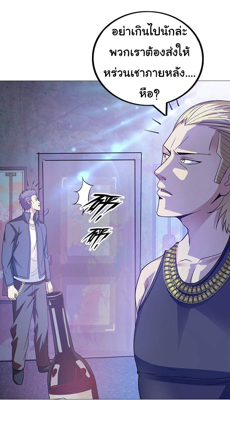 อาจารย์ของผม โคตรจะเทพ (My Master Is A God Of Cultivators) จบ ตอนที่ 3 หน้า 12